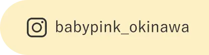babypink.okinawaのインスタグラムアカウント